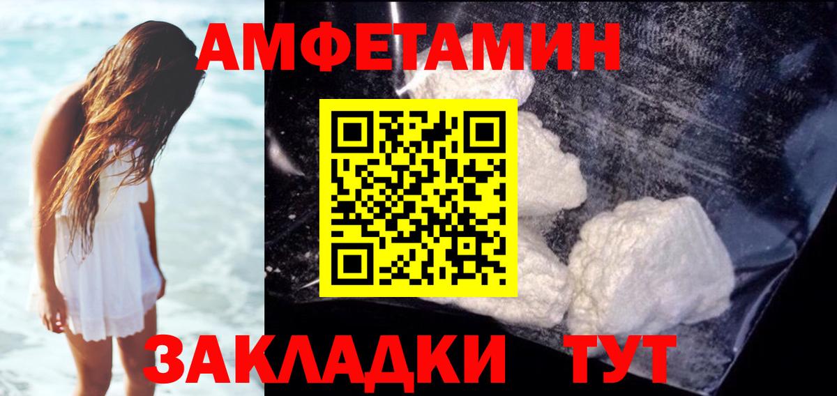 Amphetamine 98% Зеленокумск