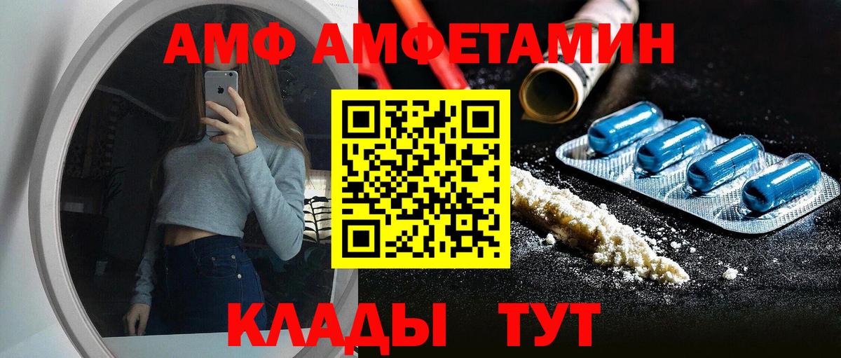 ссылка на мегу зеркало  Амфетамин  Зеленокумск  Вход с VPN  Амфетамин VHQ  АМФ 