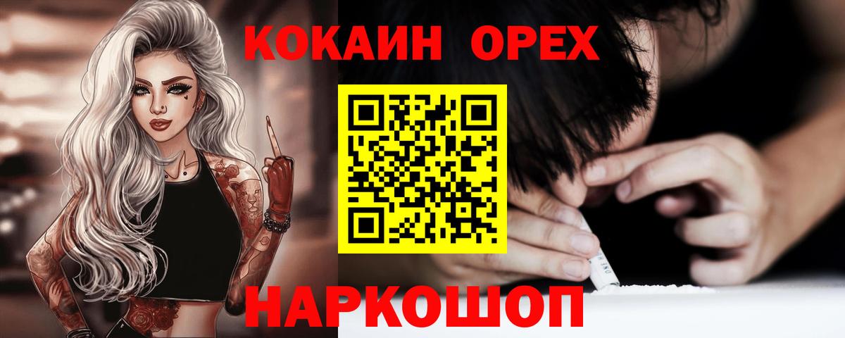 Кокаин 99%  Кокаин VHQ  Зеленокумск  Вход с VPN 