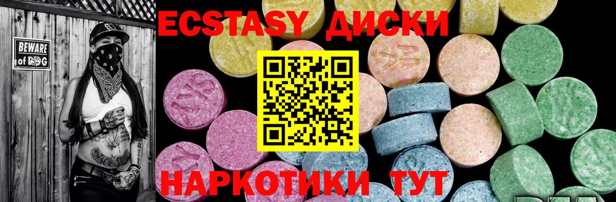 Ecstasy 300 mg Зеленокумск