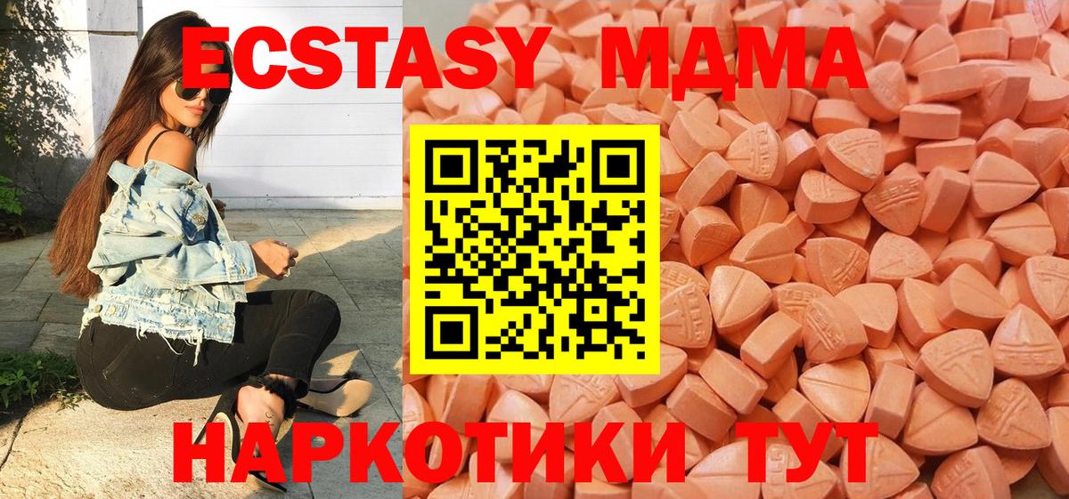 Зеленокумск  Ecstasy mix  Вход с VPN  Экстази Punisher 