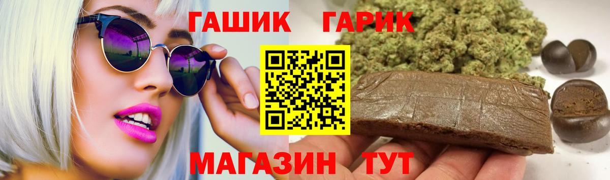ГАШ индика сатива  ГАШИШ ice o lator  Гашиш  Вход с VPN  Зеленокумск 