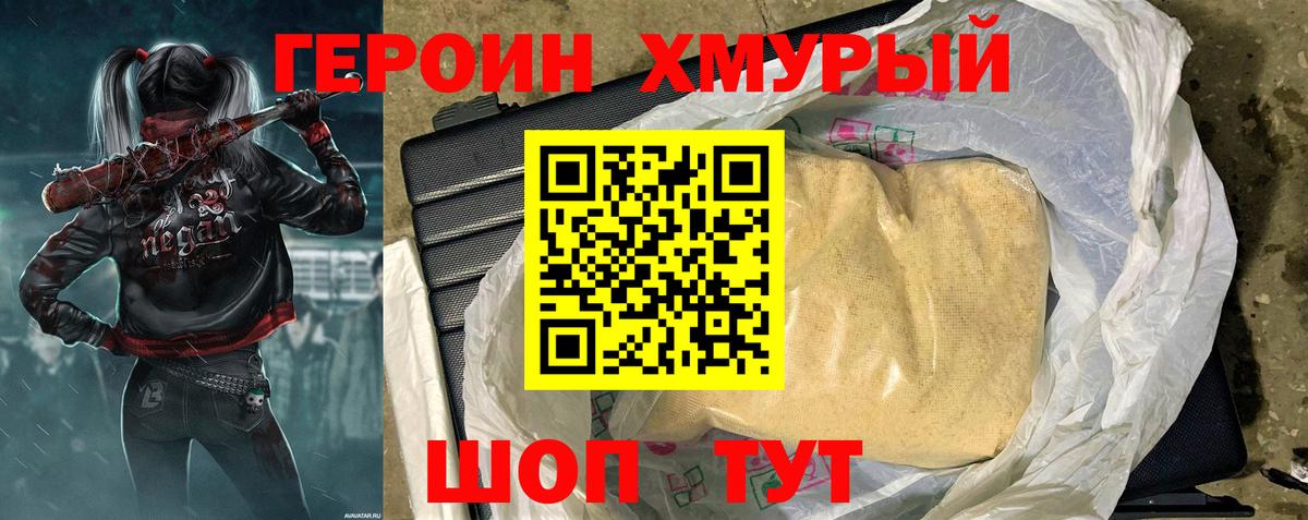 Героин  ГЕРОИН Афган  Вход с VPN  Зеленокумск 