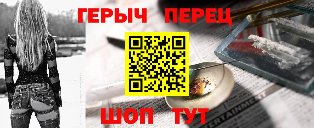 ГЕРОИН хмурый Зеленокумск