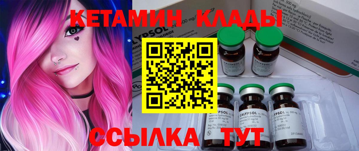 MEGA рабочий сайт  Кетамин ketamine  Вход с VPN  Зеленокумск  Кетамин ketamine 