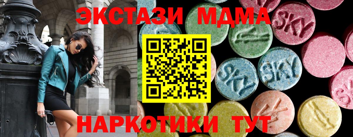 МДМА кристаллы Зеленокумск