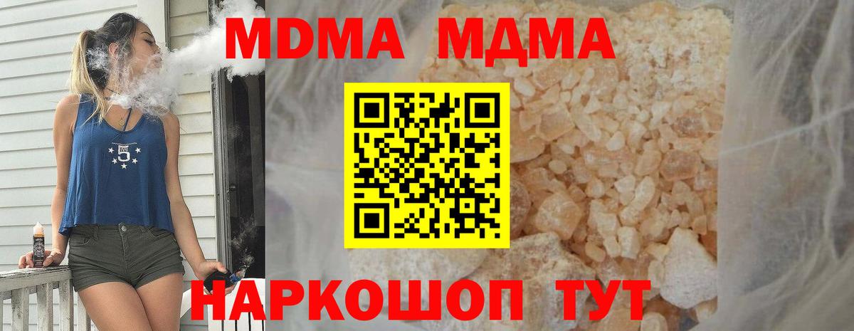 Зеленокумск  MDMA VHQ  MDMA кристаллы  Вход с VPN 