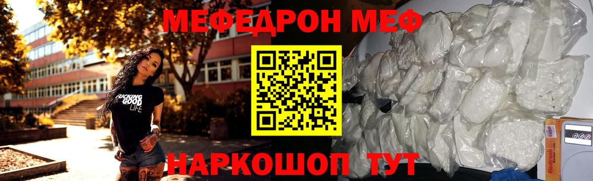 Меф мяу мяу мука Зеленокумск