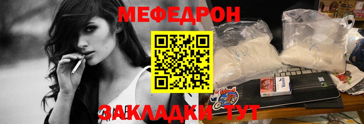 Мефедрон кристаллы  Вход с VPN  Зеленокумск  Меф  МЕФ кристаллы 