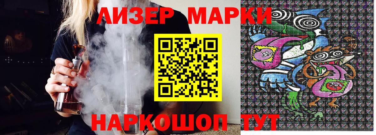 Марки N-bome 1500мкг Зеленокумск