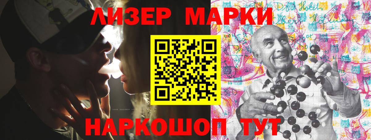 Марки 25I-NBOMe 1,5мг  Вход с VPN  Зеленокумск 