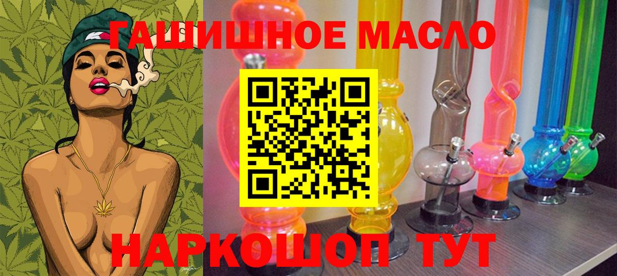 Зеленокумск  ТГК концентрат  ТГК жижа  купить  цена  Вход с VPN 