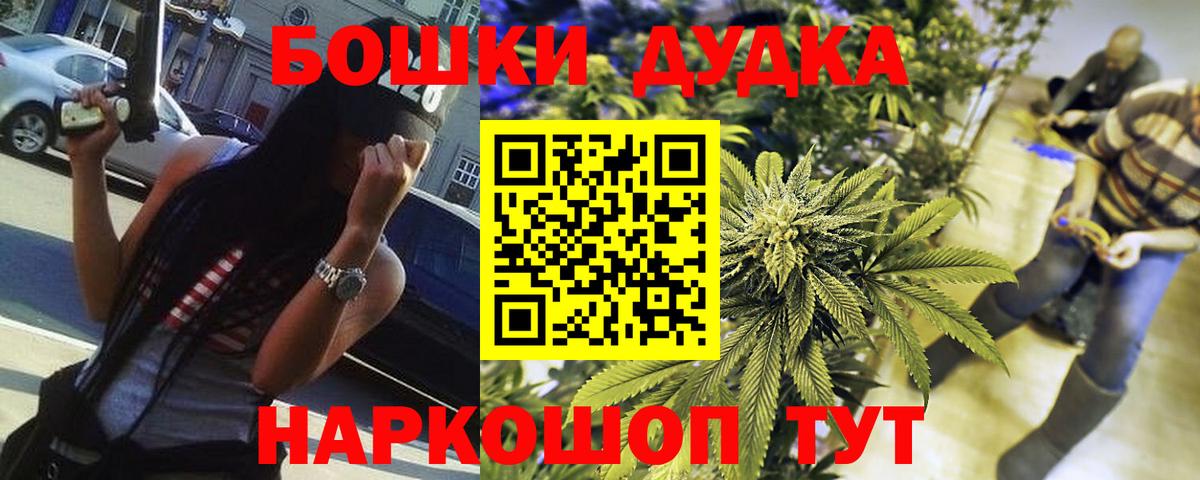 Марихуана Ganja  Бошки марихуана THC 21%  Бошки марихуана MAZAR  Вход с VPN  Зеленокумск  Конопля семена 